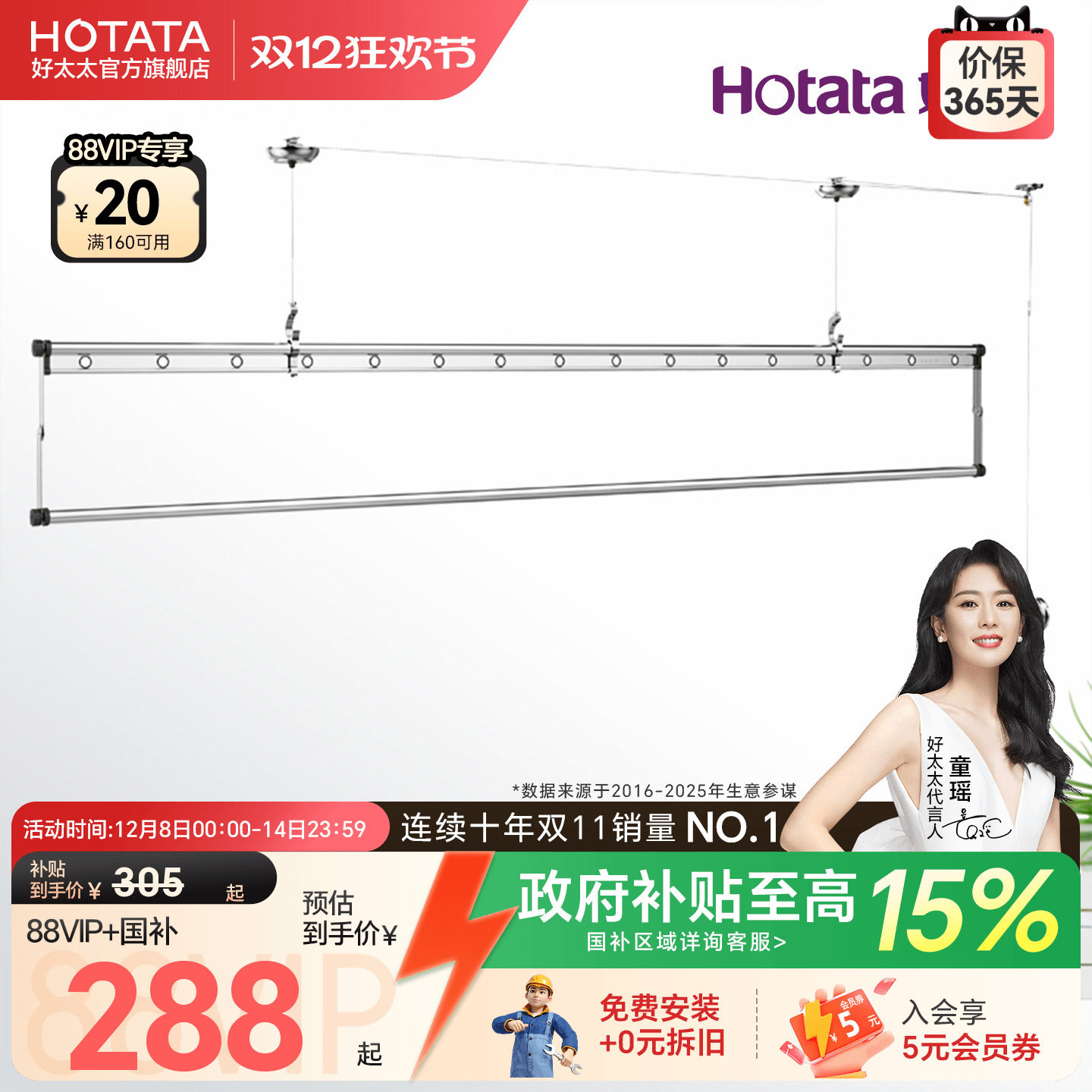 好太太单杆升降手摇晾衣架