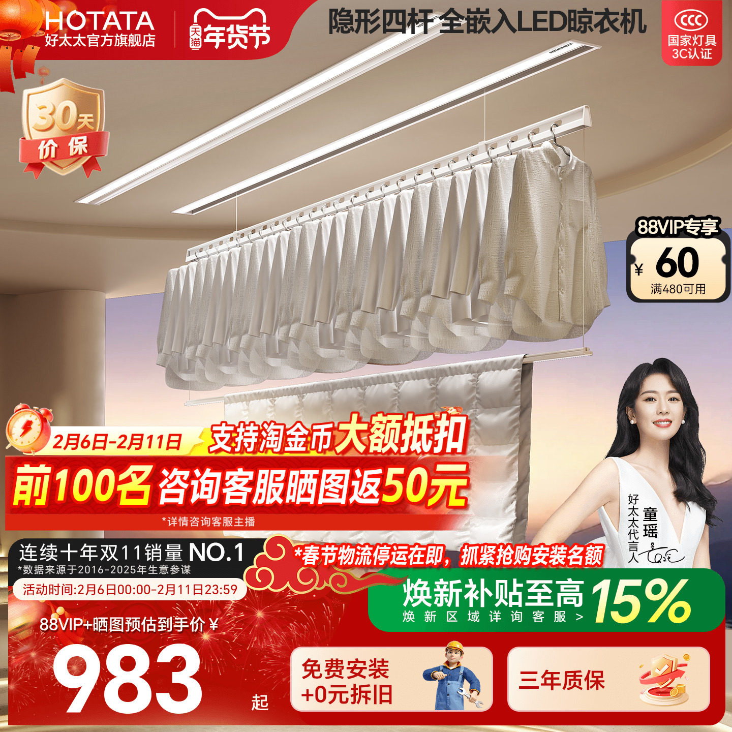 好太太隐形晾衣架电动晒衣架隐藏嵌入式阳台家用晾杆