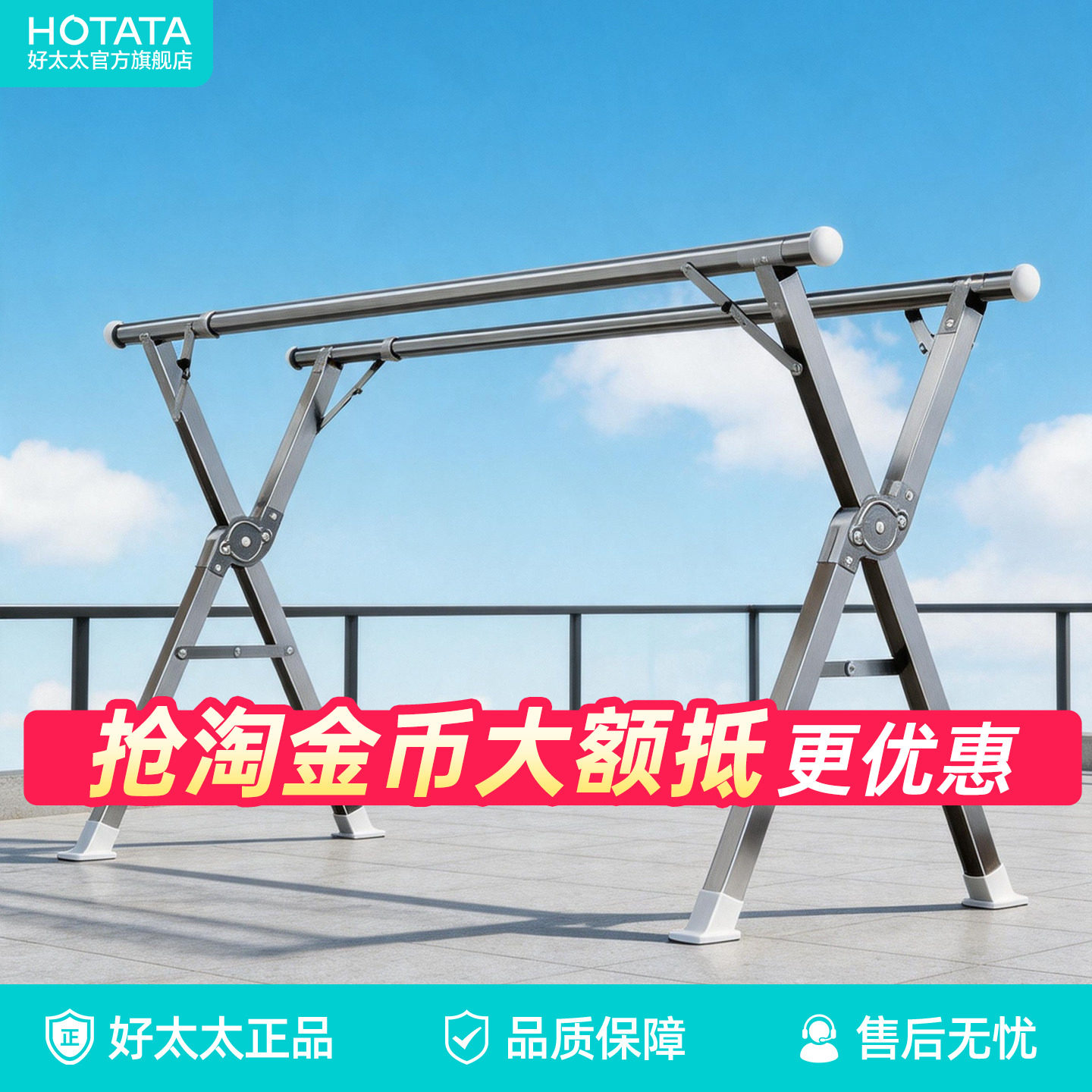 好太太不锈钢伸缩折叠落地晾衣架图片