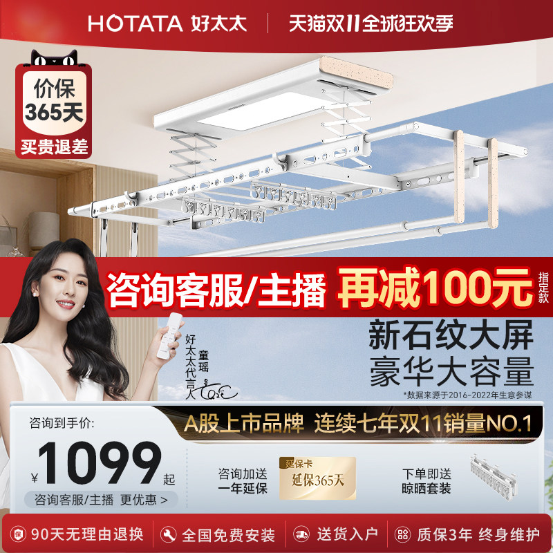 好太太电动晾衣架室内遥控升降阳台智能家用自动晾衣杆挂衣晒衣架高性价比高么？