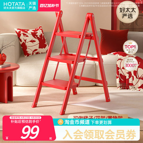梯子家用小型轻便折叠梯加厚加粗款步步高升乔迁新居登高梯