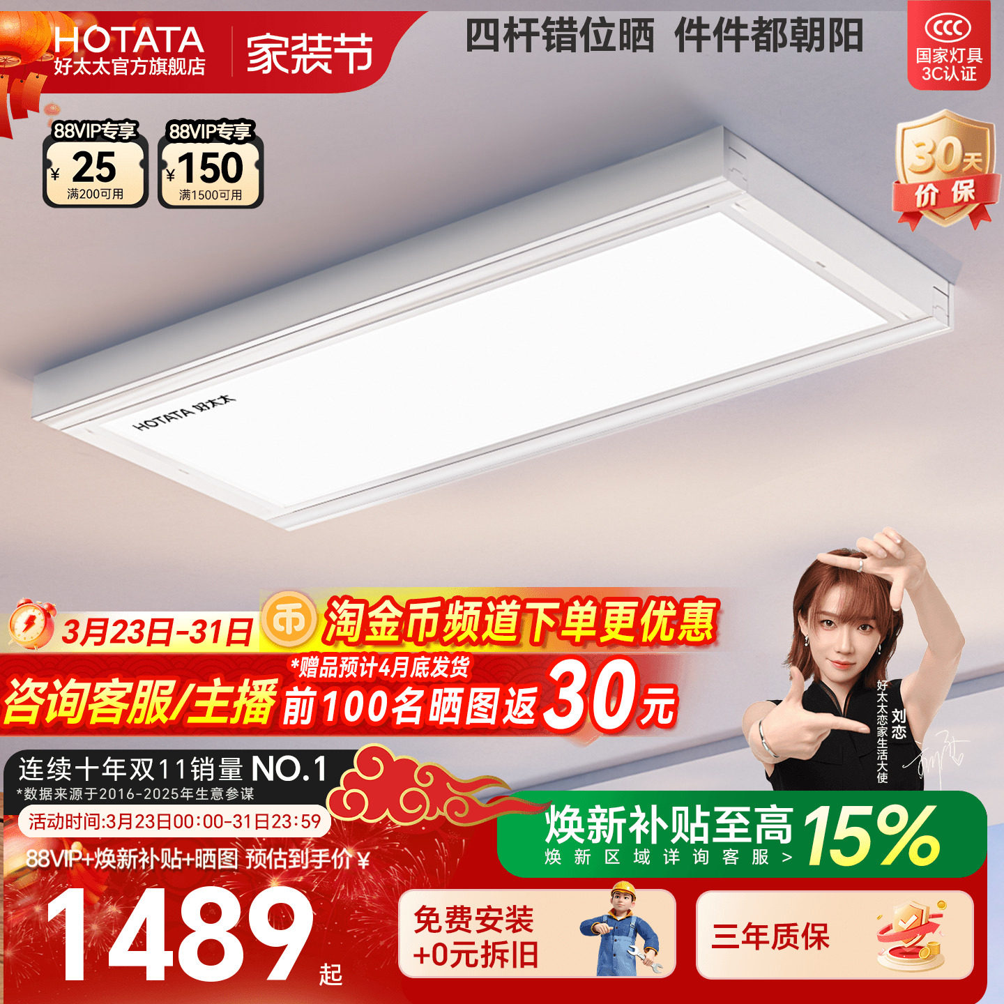 【重磅新品】好太太电动晾衣架阳台家用自动升降智能小白鲸晾衣杆