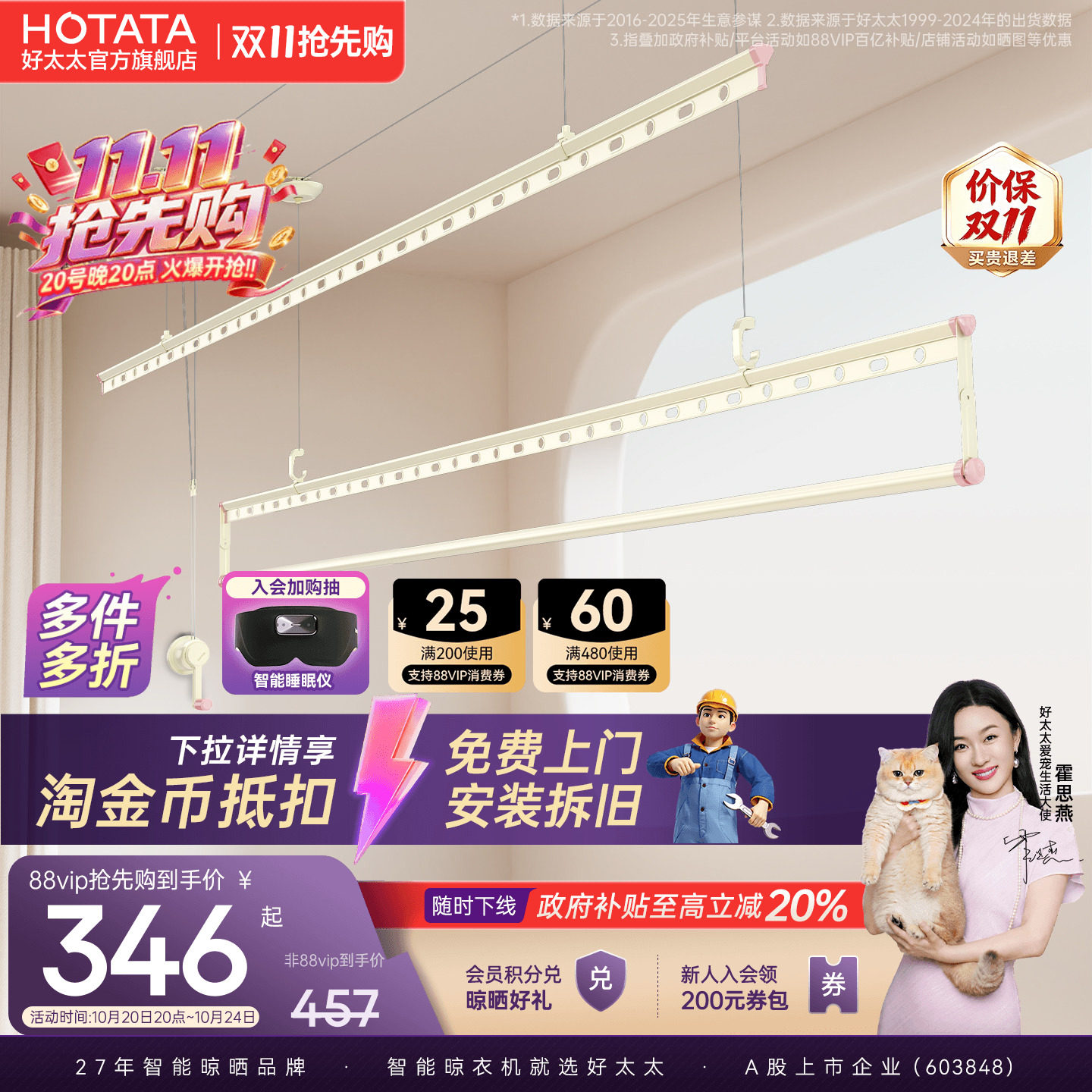 好太太晾衣架手摇升降式钢丝绳阳台家用晾晒多挂孔位铝合金晾衣杆