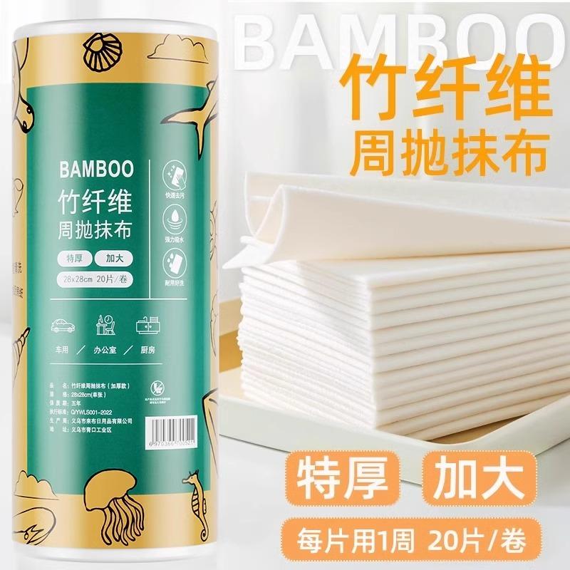 周抛抹布竹纤维洗碗巾厨房专用不沾油加厚加大干湿两用懒人百洁布