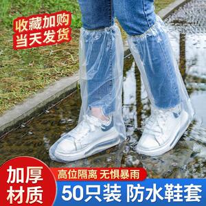 一次性雨鞋套防水防滑儿童学生防雨鞋套外穿水鞋加厚耐磨高筒雨天