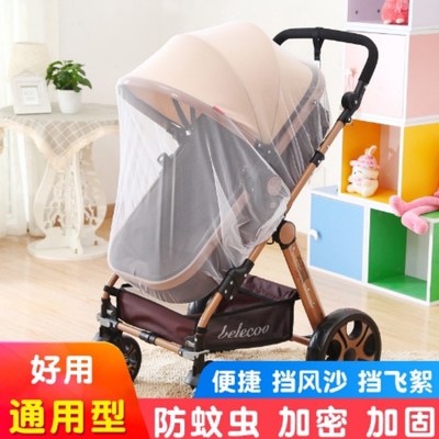 网纱婴幼儿全罩式加大通用