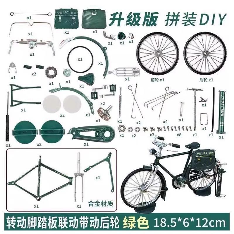 拼装自行车邮政二八大杠自行车合金自行车模型玩具DIY模型摆件