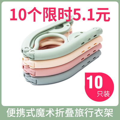 家帮手折叠衣架出差便携旅行学生宿舍家用加厚内衣袜子收纳架防风