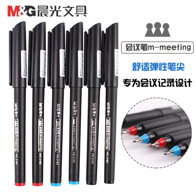 晨光mg2180会议商务纤维头中性笔