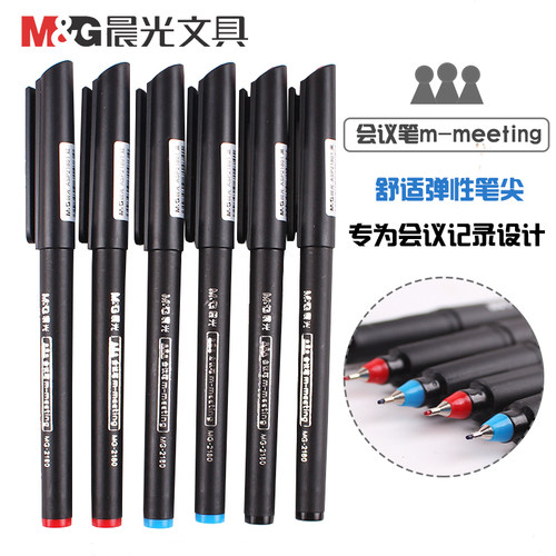 晨光mg2180会议商务纤维头中性笔