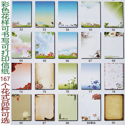 书写纸彩虹鸟个性彩色信纸带图案
