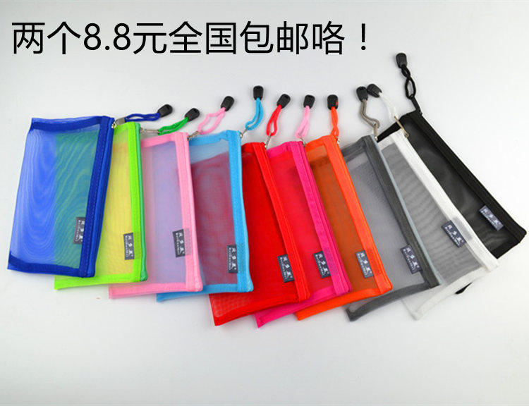 考试用文具学生透明拉链丝网笔袋