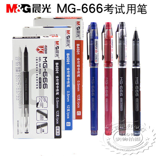 晨光考试用碳素学生顺滑签字笔芯