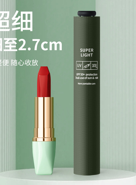 贝诗新款110克超轻小便携三折碳纤维防晒铅笔伞防紫外线遮阳伞女