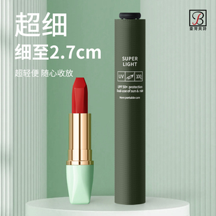 贝诗新款110克超轻小便携三折碳纤维防晒铅笔伞防紫外线遮阳伞女