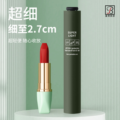 新款110克超轻小便携防晒铅笔伞