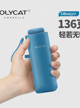 OLYCAT新款108克超轻小便携五折碳纤维防晒铅笔伞防紫外线遮阳伞