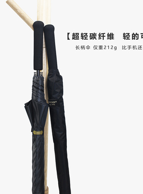 212克超轻碳纤维长柄雨伞黑胶防紫外线upf50+防晒晴雨两用直柄伞