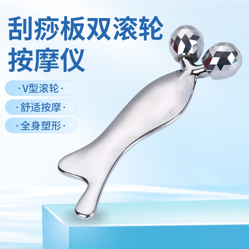 人鱼头刮痧板某书明星同款便携小v脸提拉器脸部双滚轮按摩仪刮板