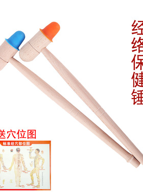 木质敲打保健捶背器老头乐按摩锤