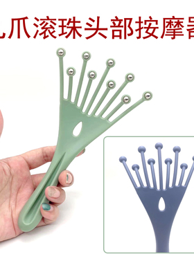 升级九爪滚珠头皮按摩梳养发