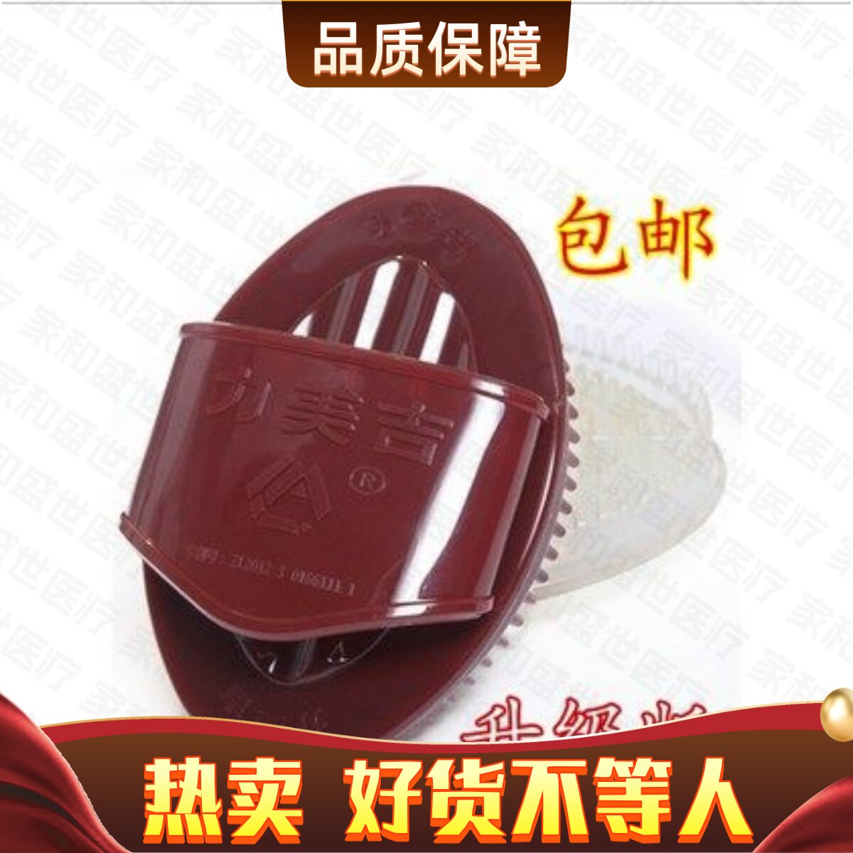 包邮正品升级力美吉魔蝎刷摩羯刷精油刷按摩器刷经络刷五行美体刷