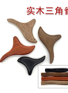 伊冉香约实木三角雀足穴经络按摩