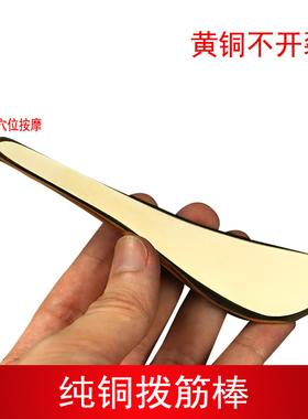 正品纯铜拨筋棒女美容面部眼部刮痧板全身通用点穴笔黑眼圈按摩棒