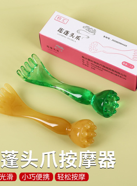 钧汇五爪莲蓬头皮按摩器提拉美体