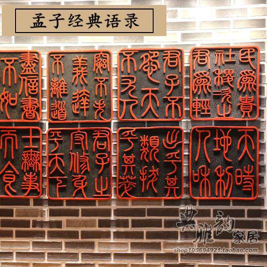 新中式中国印章壁饰可定制