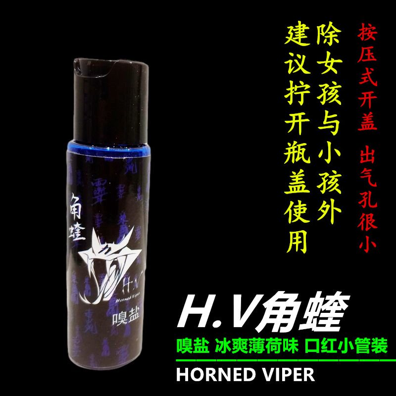 角蝰薄荷嗅盐便携口红装小瓶装便携装加强神经募集力量举冲击重量
