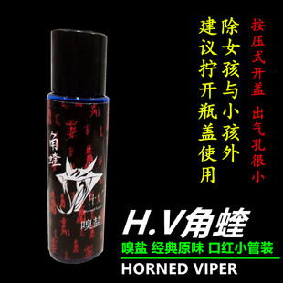 新款角蝰小瓶嗅盐加强神经募集力量举冲击大重量用便携口红装方便
