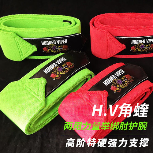 H.V角蝰护肘力量两用90cm高硬度