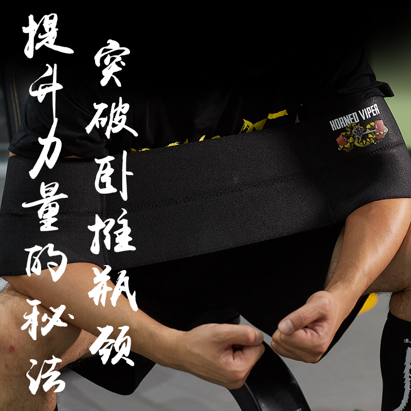 H.V角蝰弹弓专业力量装备连体