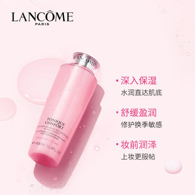 保湿Lancome/兰干性柔肤补水