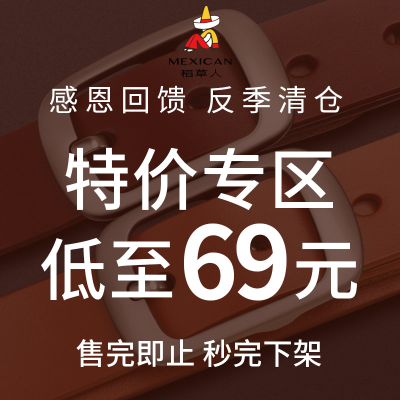 【特价清仓】稻草人皮带男真皮正品针扣名牌腰带潮牛皮年轻人裤带