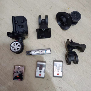 拉杆箱登机箱旅行箱行李箱配件轮子拉杆轱辘密码锁扣手提把拉杆