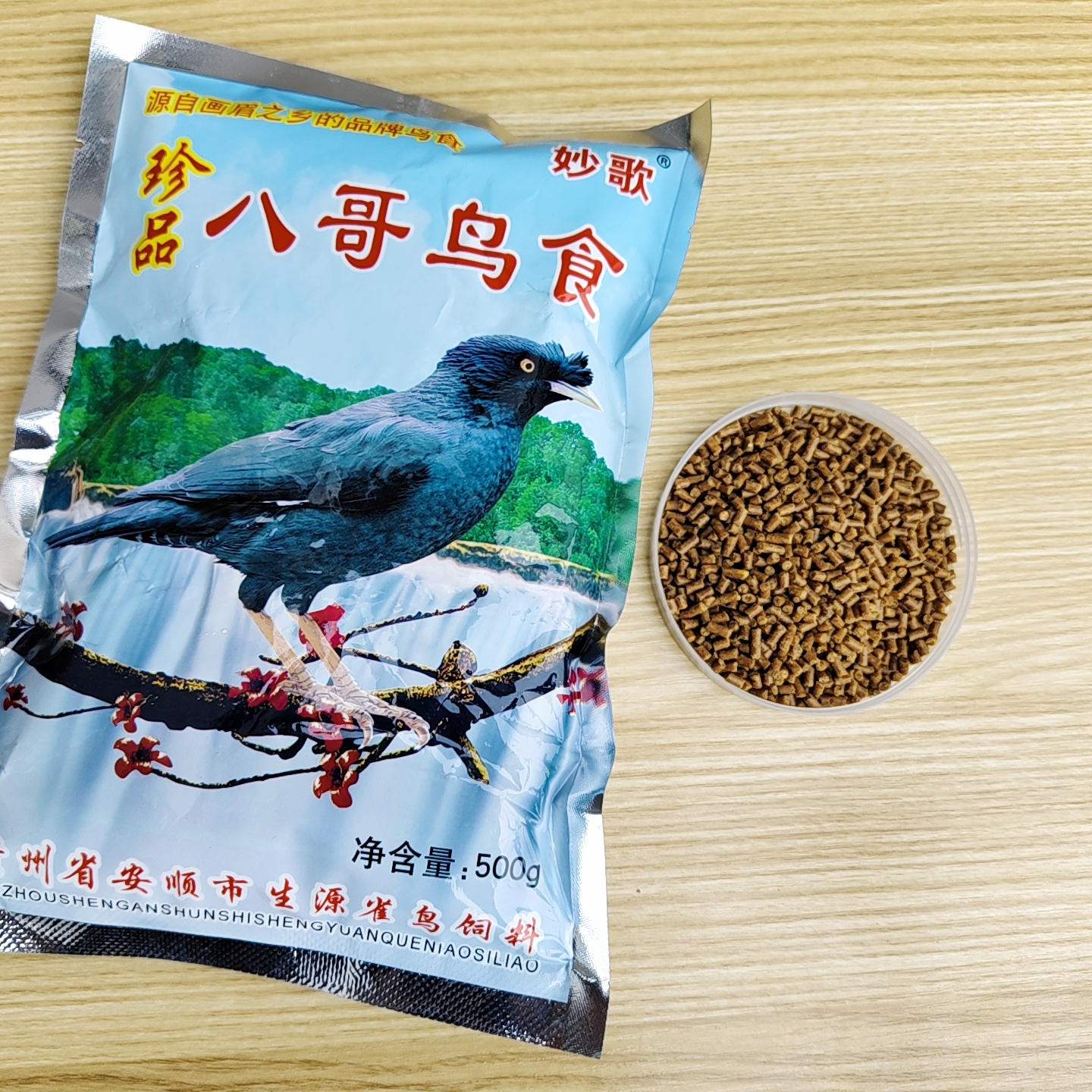 贵州生源妙歌饲料乌鸫学说话鸟食