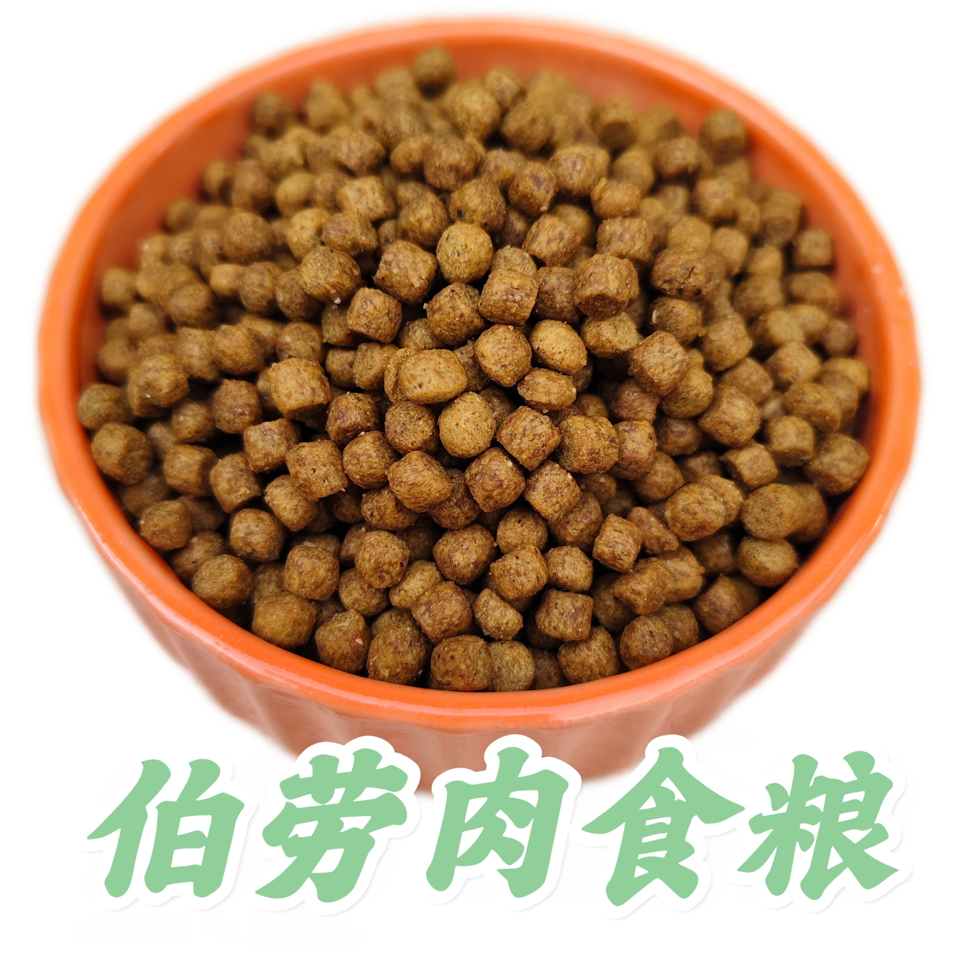 腾蕾航伯劳鸟粮牛头红尾通用