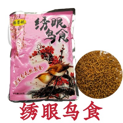 腾蕾航绣眼鸟食饲料鸟食