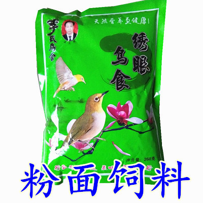 李氏鸟食绣眼秀眼饲料柳莺