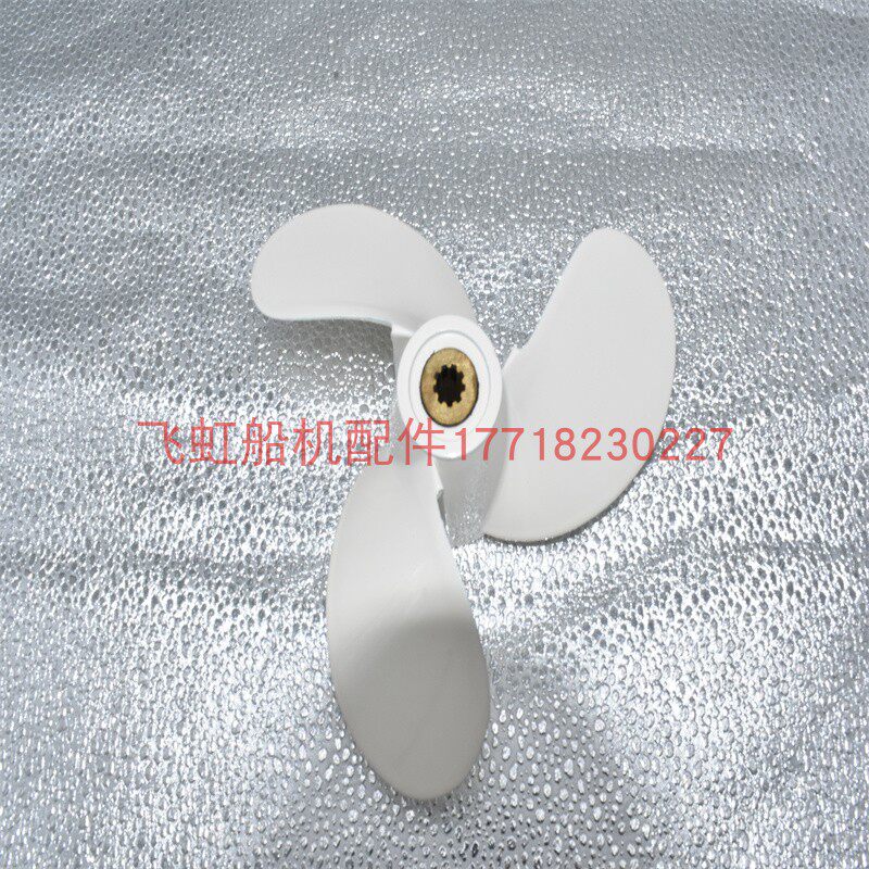 雅马哈 船外机舷外机4-6匹马力螺旋桨/质量保证 7 1/4X6-BS