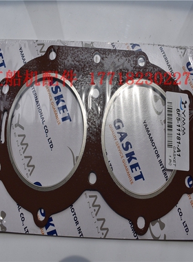 雅马哈2冲40匹老款缸垫系列 汽缸垫 底垫 台湾YMM生产 船外机配件