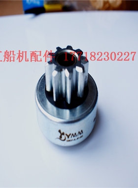 雅马哈2冲40匹新款启动齿轮 马达齿 型号：66T-81857-00 台湾YMM