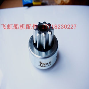 雅马哈2冲40匹新款 台湾YMM 81857 型号：66T 启动齿轮 马达齿