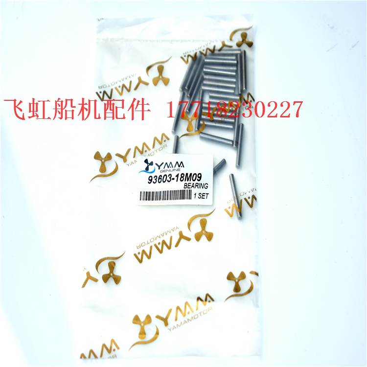 雅马哈60匹船外机