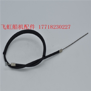 雅马哈 海的 顺风 百盛4冲程4-6马力船外机马达发动机 油门线
