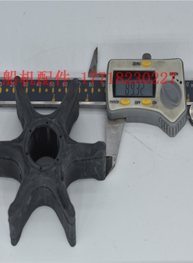 船外机配件 雅马哈水泵叶轮  115-150-200HP匹马力 优质国产 正品