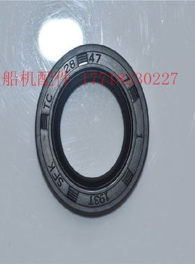 雅马哈船外机配件 2冲48匹马力曲轴下油封，编号：93121-28135
