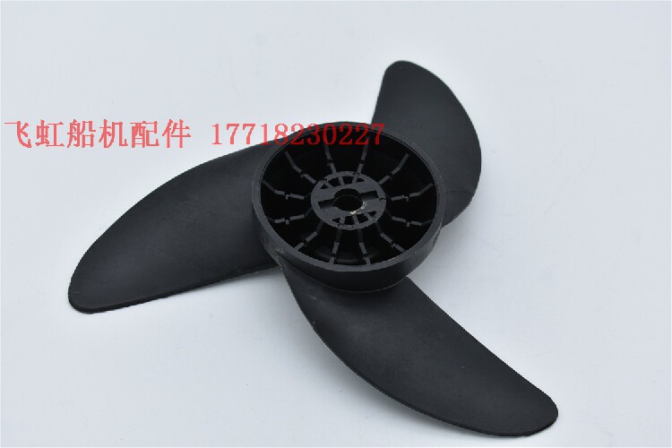 船用电动推进器钓鱼马达挂机 珀尔配件 24V三叶桨  原厂配件